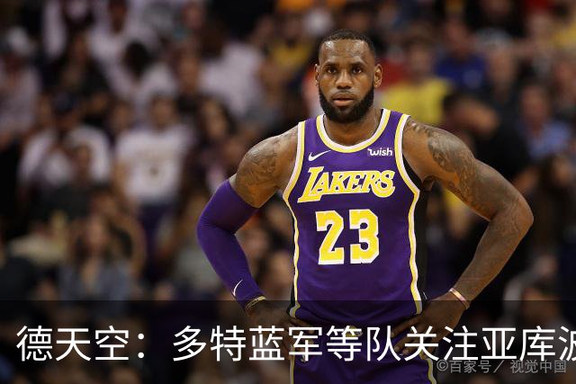 德天空：多特蓝军等队关注亚库波维奇，费城联合要千万转会费